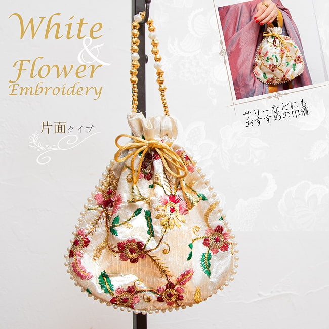 【3個セット】インドのきらきらミニバッグ・サリー等へオススメの巾着 ホワイト系片面 【柄アソート】 2 - キラキラの装飾がとっても綺麗で可愛いミニバックです!