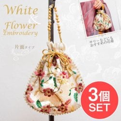 【3個セット】インドのきらきらミニバッグ・サリー等へオススメの巾着　ホワイト系片面　【柄アソート】の数割選択写真