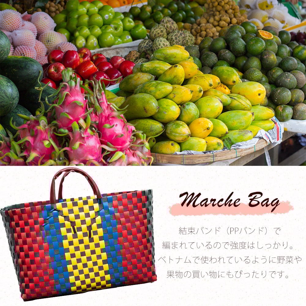 【Mサイズ】しっかり丈夫なベトナムのマルシェバッグ-42cm×28cm3枚目の説明写真です