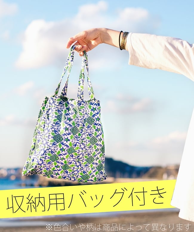 マンダラ柄ラウンドブランケット レジャーシート&ソファーカバー・テーブルクロス【約170cm】 11 - こちらには収納用のバッグも付いてきます。※色や柄は商品によって異なります。基本的に商品の色合いに近い雰囲気の物になります。