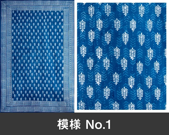 インド藍染めのマルチクロス〔約222cm×約145cm〕 6 - 模様 No.1