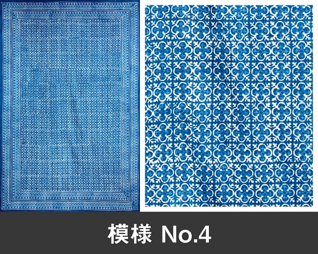 インド藍染めのマルチクロス〔約222cm×約145cm〕 9 - 模様 No.4