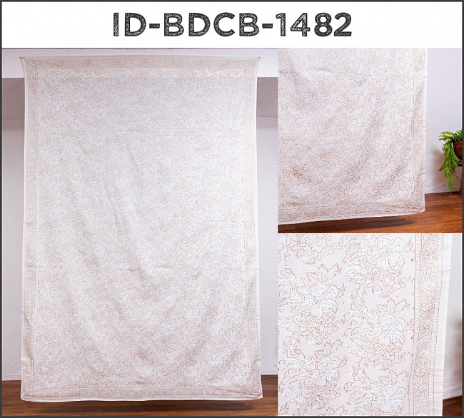 ジャイプル職人手作り　白生地×ゴールドプリントのボタニカルデザイン　インド伝統の木版染め更紗マルチクロス〔225cm×155cm〕ベッドカバーやソファーカバー　パーテーションなどへ 14 - ID-BDCB-1482