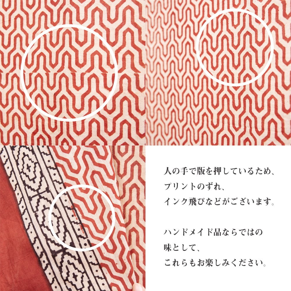 〔各色あり〕ナチュラルカラーのブロックプリントマルチクロス〔約180cm×約110cm〕8枚目の説明写真です