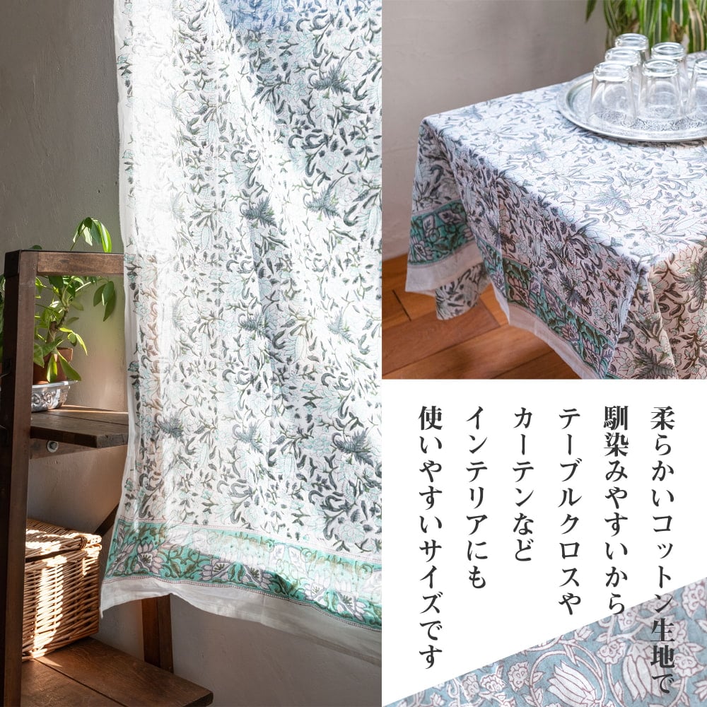 〔各色あり〕使い方は自由！ウッドブロックプリントのマルチクロス〔約180cm×約110cm〕4枚目の説明写真です