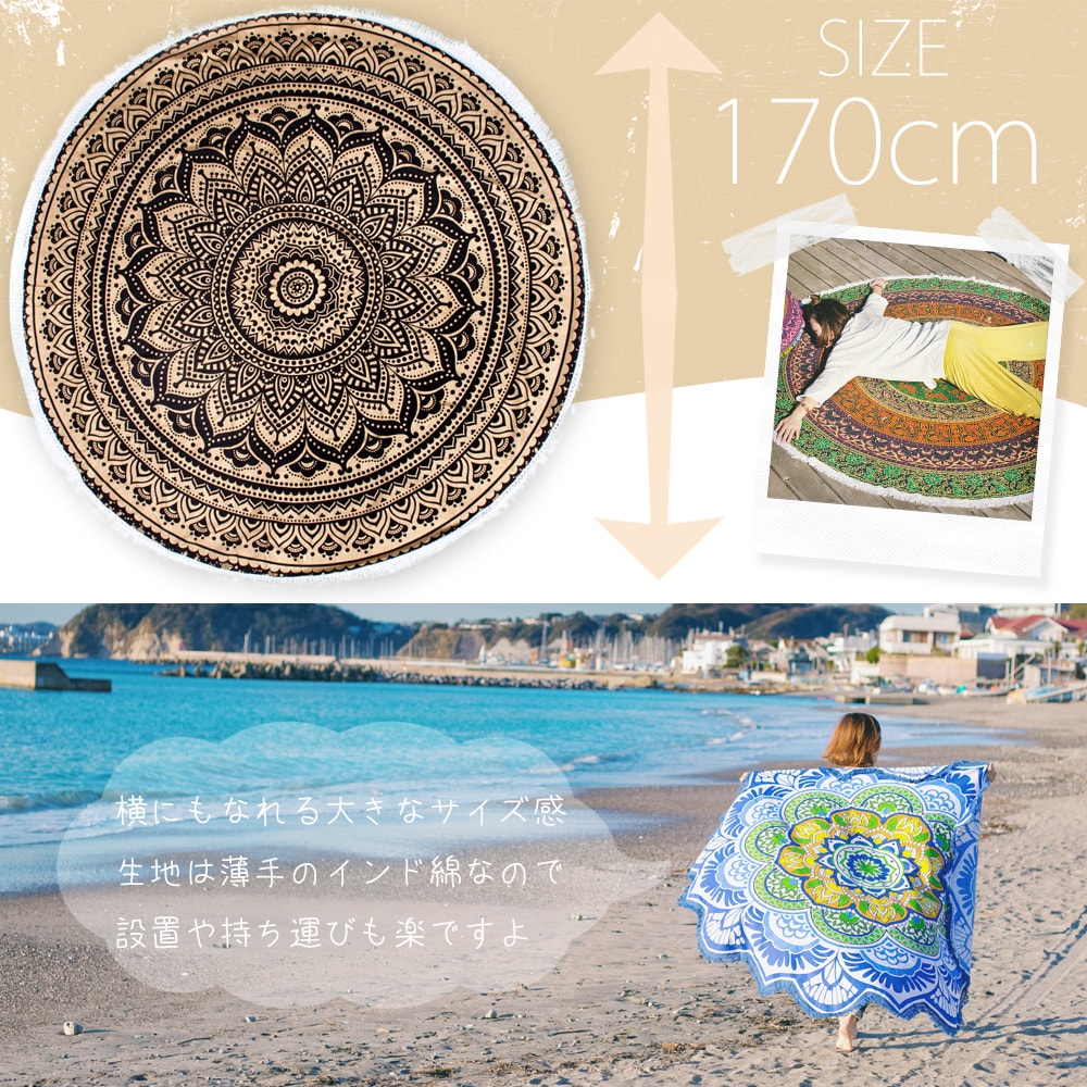 ブラック＆ゴールドラメマンダラ柄ラウンドブランケット レジャーシート＆ソファーカバー・テーブルクロス【約170cm】2枚目の説明写真です