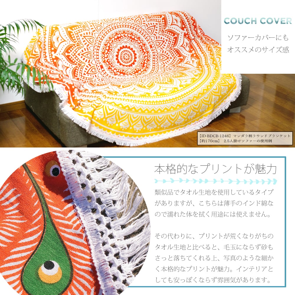 インドクジャク柄の壁布/ビーチタオル/ピクニックマット-情熱的        
