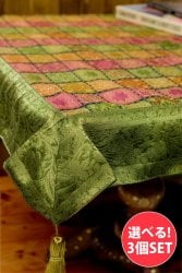 【自由に選べる3個セット】〔約105cm×105cm〕インドの金糸入りテーブルカバー - グリーン×マルチカラー(SET-INTE-115)