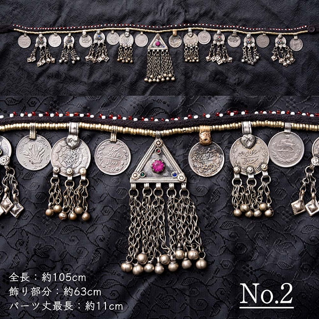 【全8種】 クチ族のトライバルクチベルト 約105cm〜110cm 12 - No.2