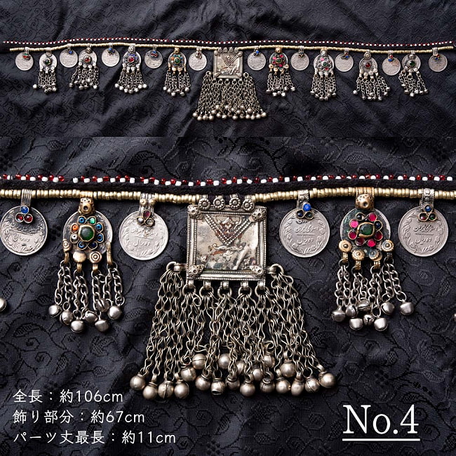 【全8種】 クチ族のトライバルクチベルト 約105cm〜110cm 14 - No.4