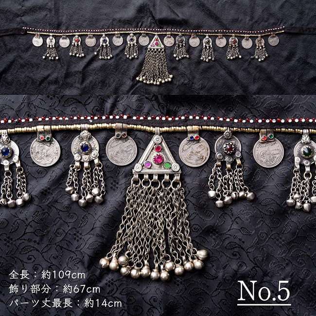 【全8種】 クチ族のトライバルクチベルト 約105cm〜110cm 15 - No.5