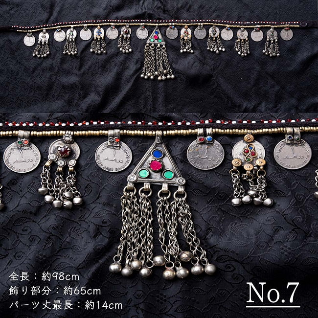 【全8種】 クチ族のトライバルクチベルト 約105cm〜110cm 17 - No.7