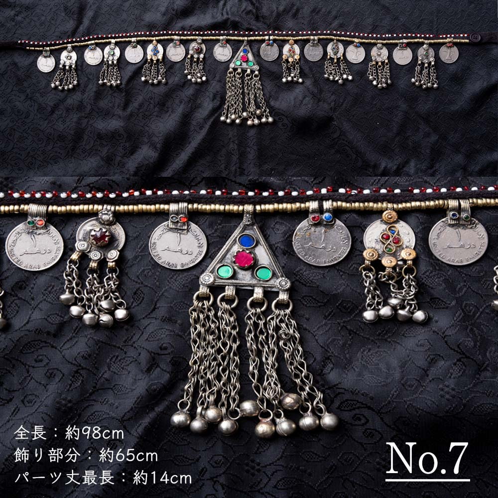 全8種】 クチ族のトライバルクチベルト 約105cm〜110cm の通販
