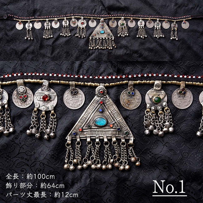 【全12種】 クチ族のトライバルクチベルト 約97cm〜104cm 11 - No.1
