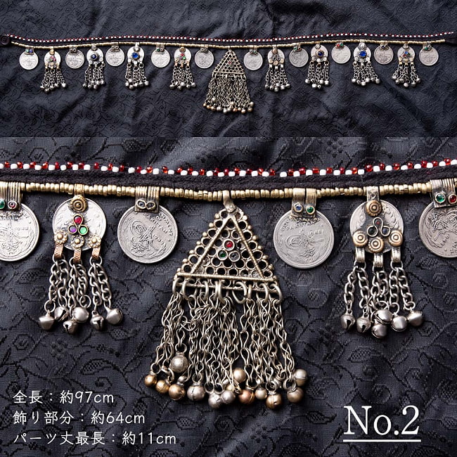 【全12種】 クチ族のトライバルクチベルト 約97cm〜104cm 12 - No.2