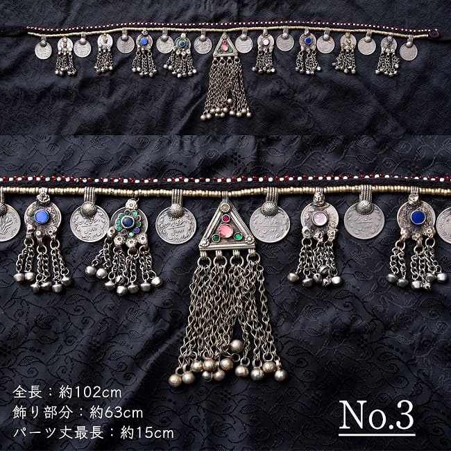 【全12種】 クチ族のトライバルクチベルト 約97cm〜104cm 13 - No.3