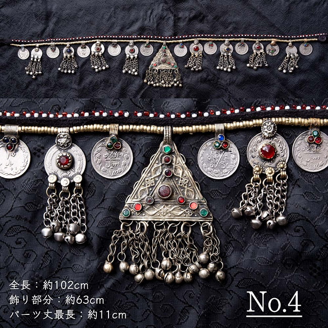 【全12種】 クチ族のトライバルクチベルト 約97cm〜104cm 14 - No.4