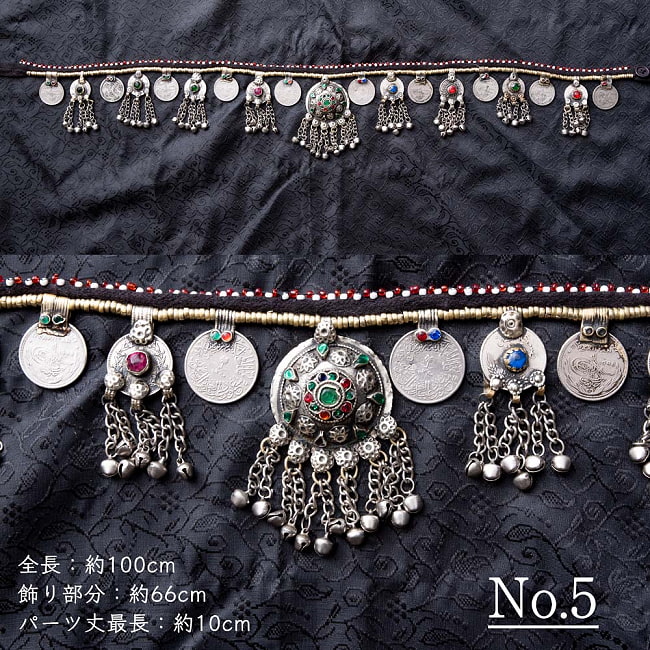 【全12種】 クチ族のトライバルクチベルト 約97cm〜104cm 15 - No.5