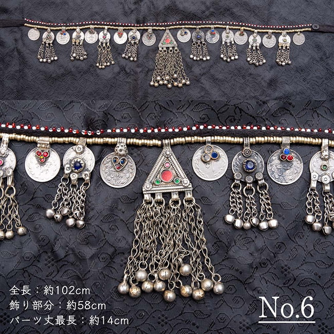 【全12種】 クチ族のトライバルクチベルト 約97cm〜104cm 16 - No.6