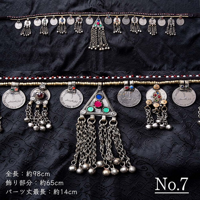 【全12種】 クチ族のトライバルクチベルト 約97cm〜104cm 17 - No.7