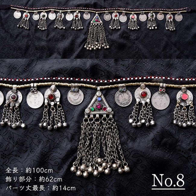 【全12種】 クチ族のトライバルクチベルト 約97cm〜104cm 18 - No.8
