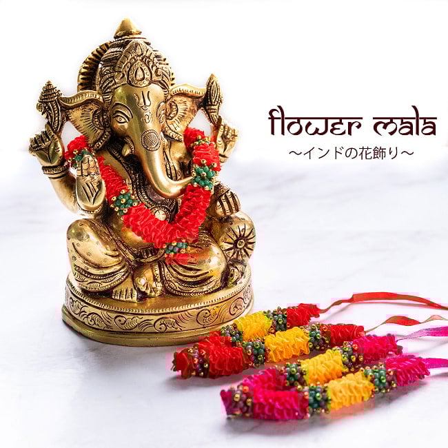インドの花飾り【マーラー】小の写真マーラー,造花,神様,プージャー,礼拝,花飾り,花