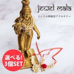 【自由に選べる3個セット】ジュエル・マーラー　神様のためのアクセサリー　キラキラ　ミニサイズのネックレス　リボンタイプの画像