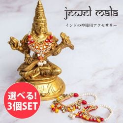 【自由に選べる3個セット】ジュエル・マーラー 神様のためのアクセサリー キラキラ ミニサイズのネックレス パールタイプ - メイン