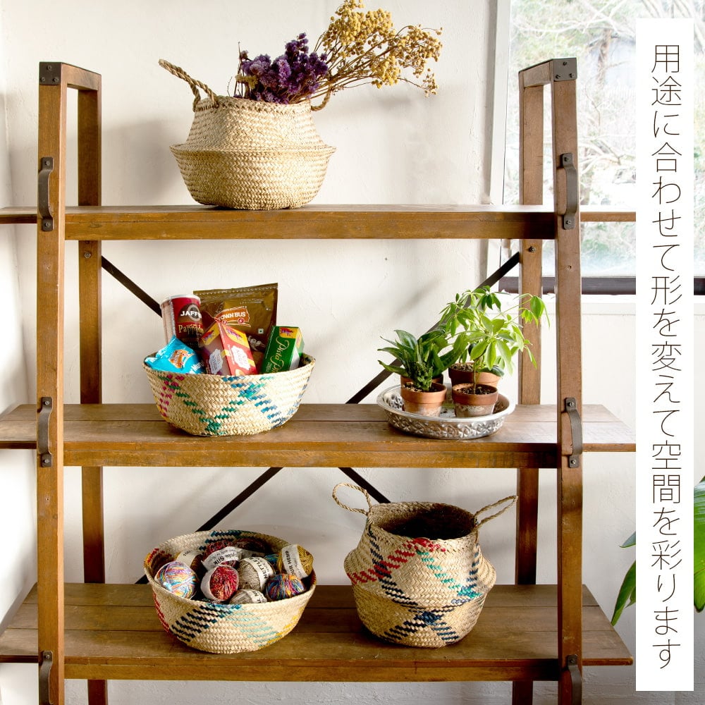 シルエットを変えられる ストロー素材の2WAYバスケット2枚目の説明写真です