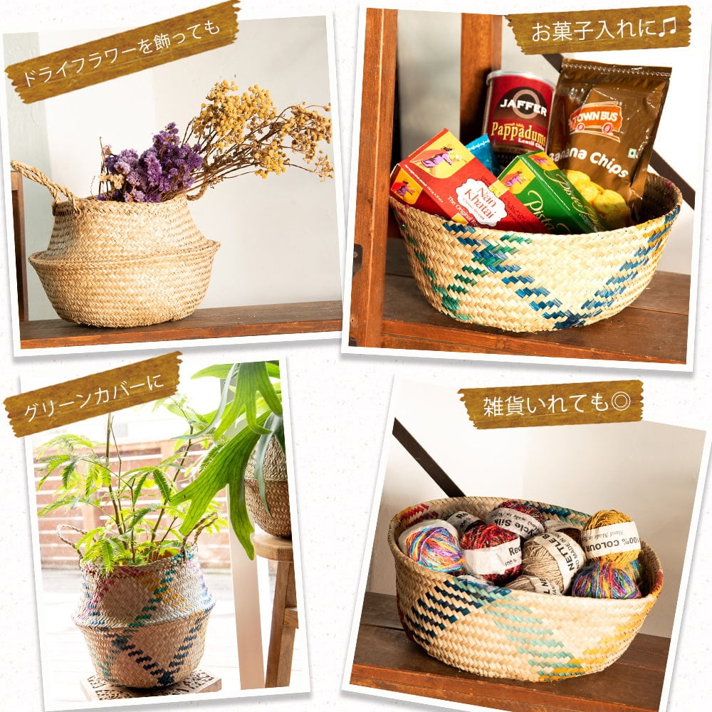 シルエットを変えられる ストロー素材の2WAYバスケット5枚目の説明写真です