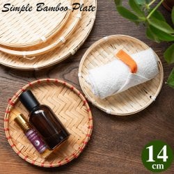 天然素材が嬉しい　バンブープレート【14cm】