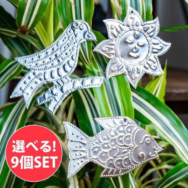 【自由に選べる9個セット】バリのアルミ雑貨 アジアンオーナメント クリスマスデコレーションやインテリアにの写真自由に選べるセット,アルミ,アルミニウム,ガーランド,クリスマス,かざり,デコレーション