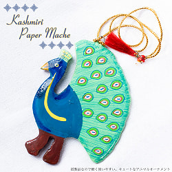 【お得な選べる3個セット】カシミールのペーパーマッシュ - オーナメント - サブ3