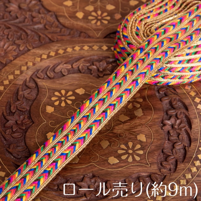 約9m ロール売り チロリアンテープ - カラフル刺繍〔幅:約3cm〕の写真
