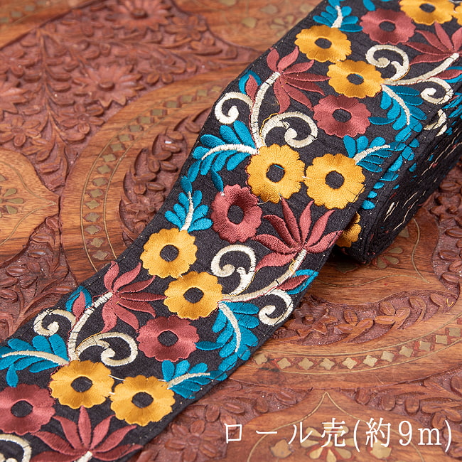 チロリアンテープ-ロール売【極太幅7.5cm】 - 雅の写真1枚目です。光沢のある刺繍糸がふんだんに使われていますチロルテープ,手芸,チロリアンテープ,手芸用品,