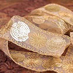 〔メーター売り〕チロリアンテープ　メーター売 - 金糸が美しい　更紗模様のゴータ刺繍〔幅:約4.5cm〕 - ひまわり - サブ2