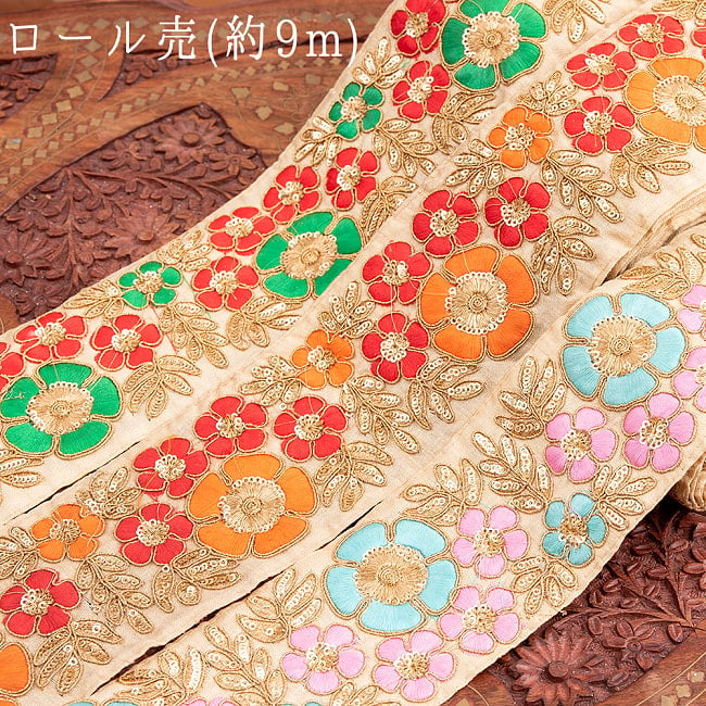 約9m ロール売り 【極太幅8cm】 チロリアンテープ　- 金糸が美しい　更紗模様のゴータ刺繍 - マリーゴールドの写真1枚目です。インドではサリーの飾り付けなどに使われています。衣服以外にも、バッグやカーテンなどなど、様々な用途にご使用いただけます。Gota embroidery,刺繍,更紗,ラジャスタン,チロリアンテープ,手芸,花柄,エスニック,リボン,チロルテープ,手芸テープ,手芸用品