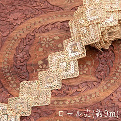 約9m チロリアンテープ ロール売 - 金糸が美しい　更紗模様のゴータ刺繍〔幅:約6cm〕 - ジオメトリックの商品写真