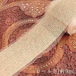約9m チロリアンテープ ロール売 - 金糸が美しい　更紗模様のゴータ刺繍〔幅:約8cm〕 - 綺羅星の商品写真