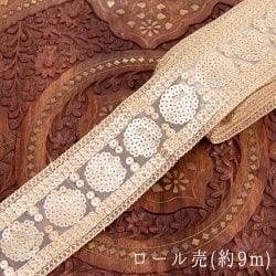 約9m チロリアンテープ ロール売 - 金糸が美しい　更紗模様のゴータ刺繍〔幅:約6.5cm〕 - マハル