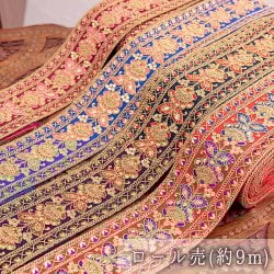 約9m 【極太幅7.5cm】 チロリアンテープ ロール売  - 金糸が美しい　更紗模様のゴータ刺繍 - 金魚草