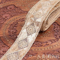 約9m チロリアンテープ ロール売 - 金糸が美しい　更紗模様のゴータ刺繍〔幅:約4.5cm〕 - シャンパンの商品写真