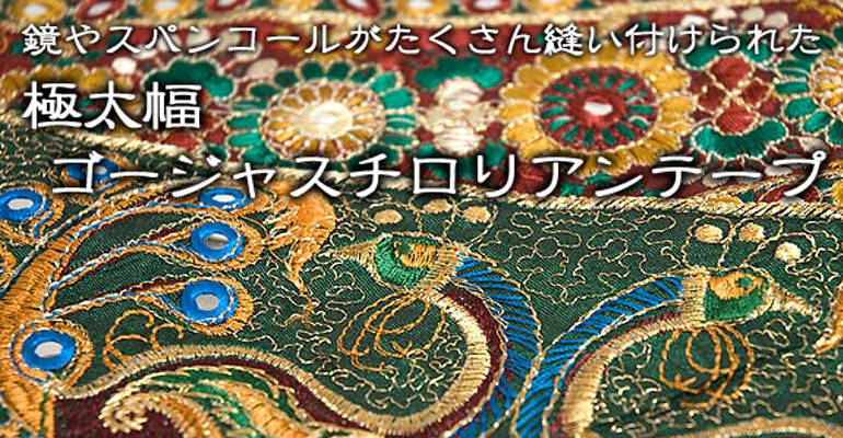 チロリアンテープ メーター売 極太幅 の通販 Tirakita Com チロリアンテープ メーター売 極太幅 の通販 Tirakita Com