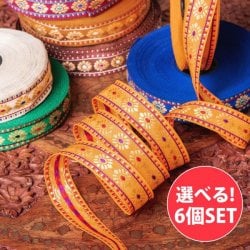 【自由に選べる6mセット】〔各色あり〕〔メーター売り〕チロリアンテープ　メーター売 - 美しい光沢感　花模様ブロケード〔幅:約2cm〕(SET-FABR-782)