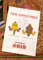 【New Year 2015年度版】ネパールのカレンダー - 壁掛け2ヵ月めくり型（中）の商品写真