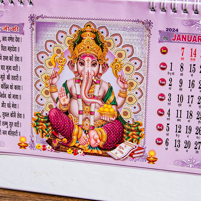 【2024年度版】インドの神様 卓上カレンダー Bhakti Aradhana 2 - 内容を一部ご紹介