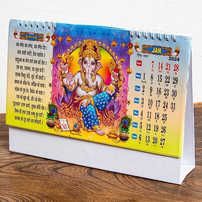 【2024年度版】インドの神様 卓上カレンダー Bhakti Sagarの写真1枚目です。一年を通じてインドの神様と一緒に！マサラテイスト豊かなカレンダーです。カレンダー,暦,calender,日記