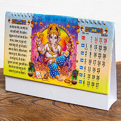 【2024年度版】インドの神様 卓上カレンダー Bhakti Sagarの商品写真