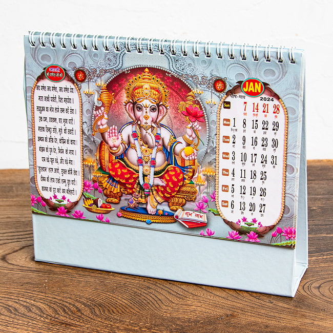 【2024年度版】インドの神様 卓上カレンダー Bhakti Vandanaの写真1枚目です。一年を通じてインドの神様と一緒に！マサラテイスト豊かなカレンダーです。カレンダー,暦,calender,日記