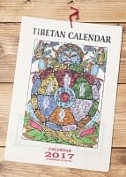 【New Year 2017年度版】ネパールのカレンダー - チベタンの商品写真